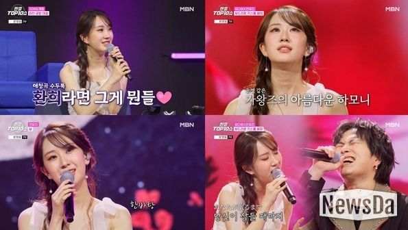 <자료제공-제이레이블>/<사진캡처-MBN '한일톱텐쇼'>