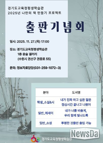 출판기념회 포스터