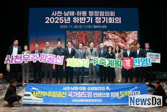 사천‧남해‧하동 행정협의회, ‘사천우주항공선 국가철도망 반영’ 공동 캠페인 전개