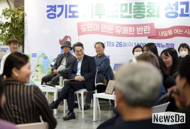 ‘경기도 기후도민총회’ 성과공유회