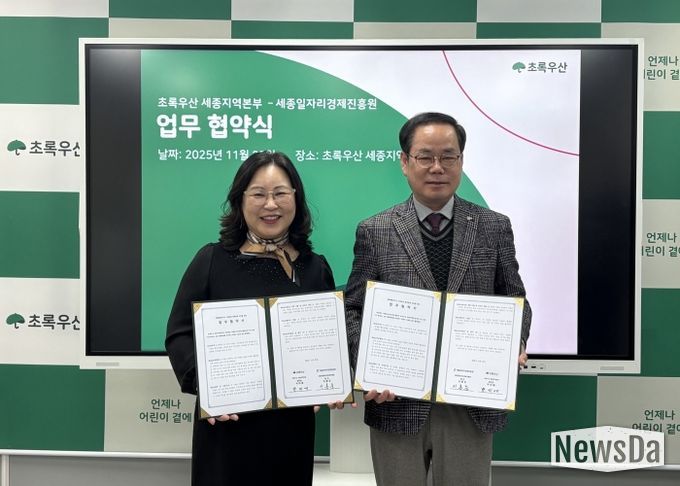 세종일자리경제진흥원-초록우산, 위기 아동 가정의 ‘경제적 자립’ 돕는다