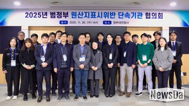 윤지혜 관세청 공정무역심사팀장(오른쪽에서 네번째)이 26일 정부대전청사에서 2025년 하반기 '원산지표시 위반 단속기관 협의회'를 개최한 뒤 기념 촬영하고 있다
<p> </p>
<p>