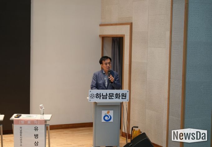 하남문화원, 제17회 학술특강