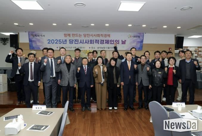 사회적경제인의 날 행사