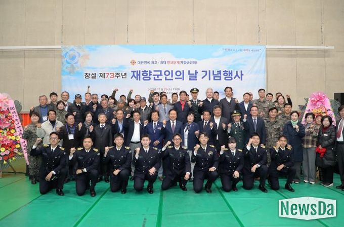 안동시, 제73주년 재향군인의 날 기념행사 개최