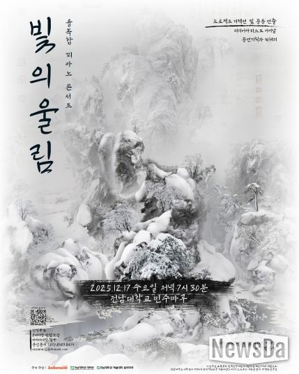 이이남 융복합 공연