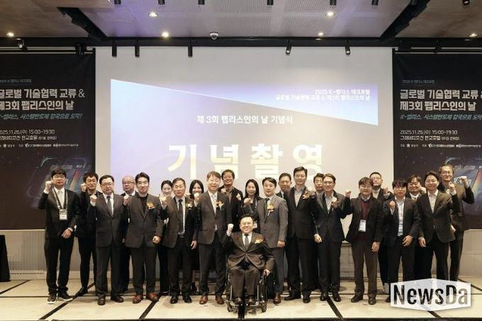 26일 판교 그래비티 조선호텔에서 열린 ‘제3회 팹리스인의 날 기념식’에서 포상을 받은 유공자 등 참석자들이 기념사진을 찍고 있다