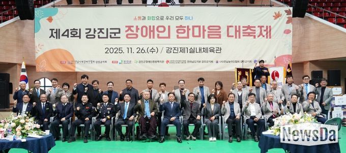 지난 26일 강진 제1실내체육관에서 열린 장애인한마음대회 모습