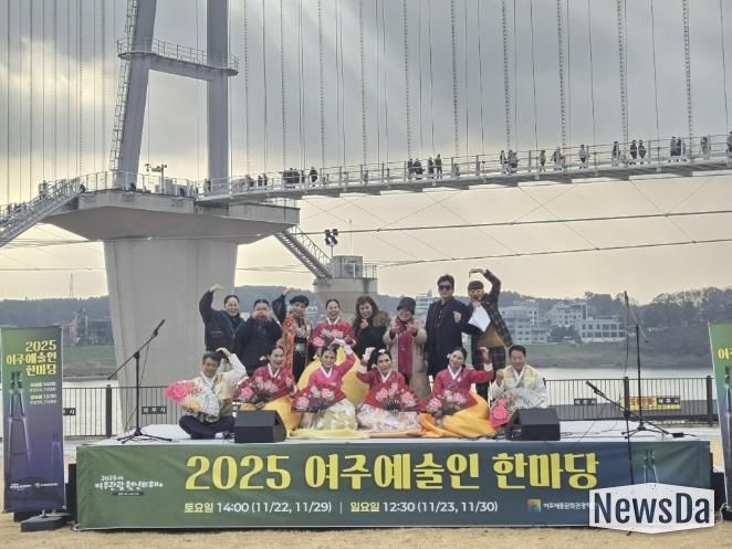 여주세종문화관광재단 ‘2025 여주 예술인 한마당’ 성황리 개최