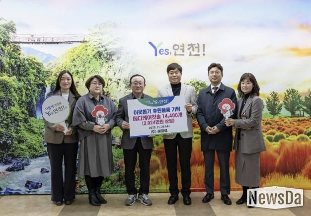 ㈜해미르, 연천군에 이웃돕기 후원물품 메디케어칫솔 14,400개(3,024만원 상당) 기탁