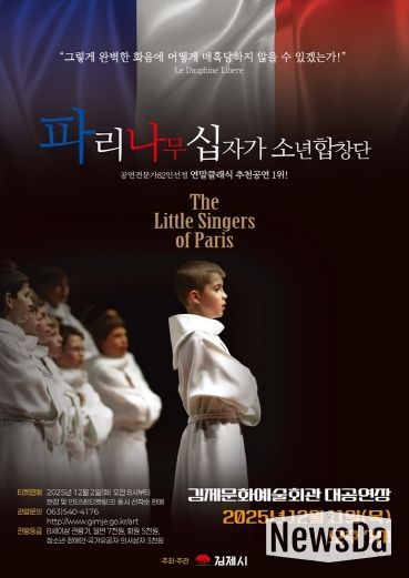 파리나무십자가소년합창단