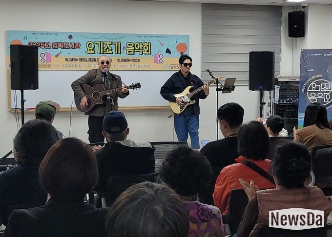 임학도서관, ‘요기조기 음악회’ 성황리 마무리