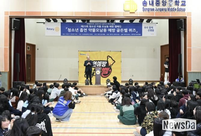 동두천시, 청소년 약물 오남용 예방 골든벨 개최