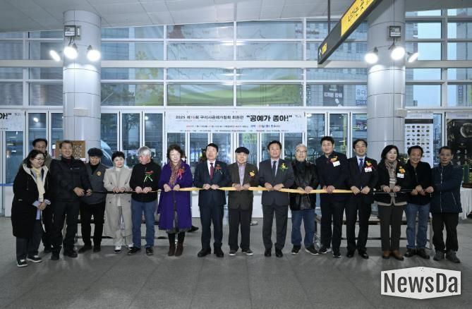 구리역 첫 문화 전시, 구리시 공예가협회 회원전 개막