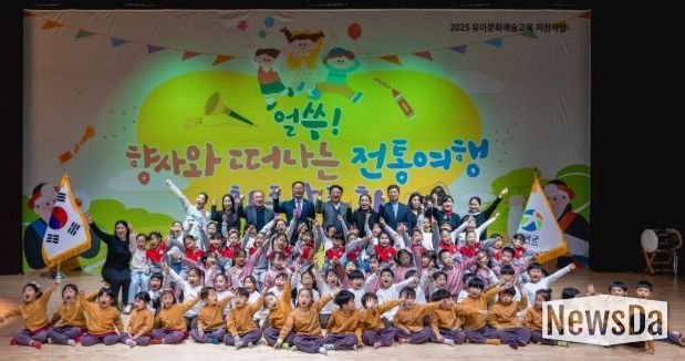 칠곡군, 유아 전통문화예술교육 ‘얼쑤! 향사와 떠나는 전통여행’ 최종 발표회 성료