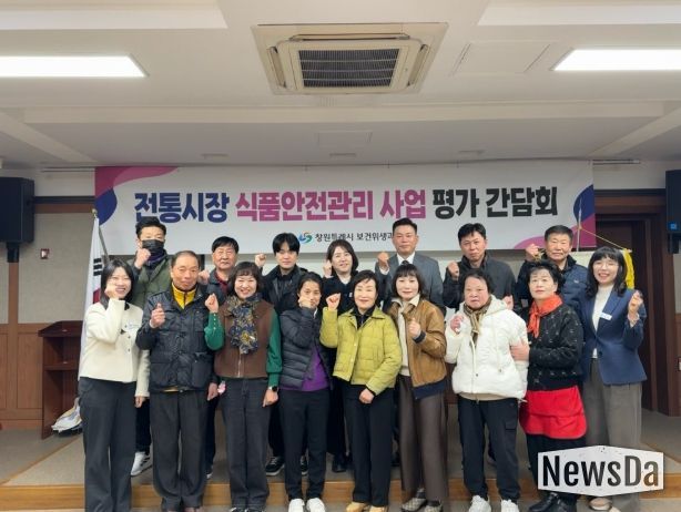 2025년 전통시장 식품안전관리 사업 간담회