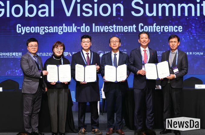 투자양해각서(MOU) 체결