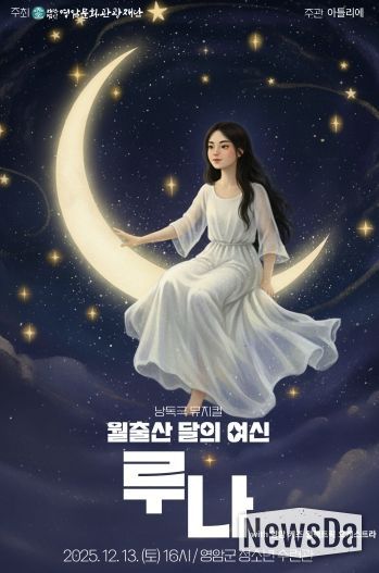 포스터(뮤지컬)