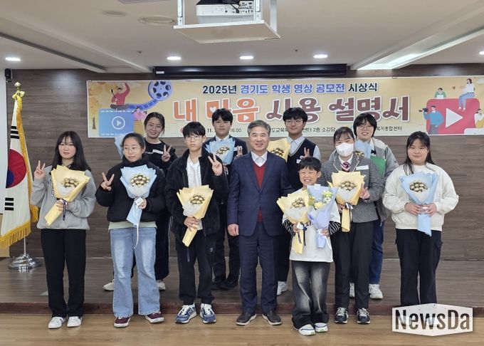 경기도 학생 영상 공모전 시상식