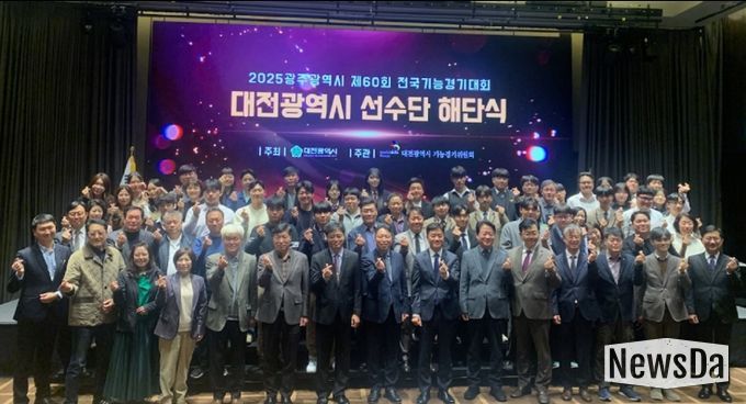 제60회 전국기능경기대회 선수단 해단식