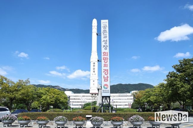 경상남도청