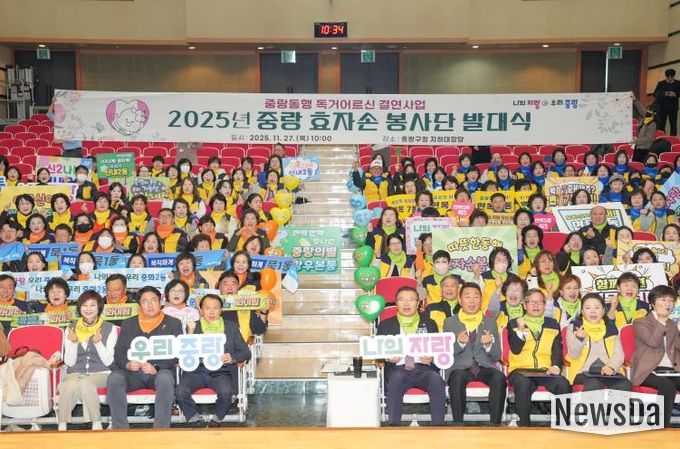 ‘중랑 효자손봉사단’ 발대식에 참석한 류경기 중랑구청장과 봉사단의 모습