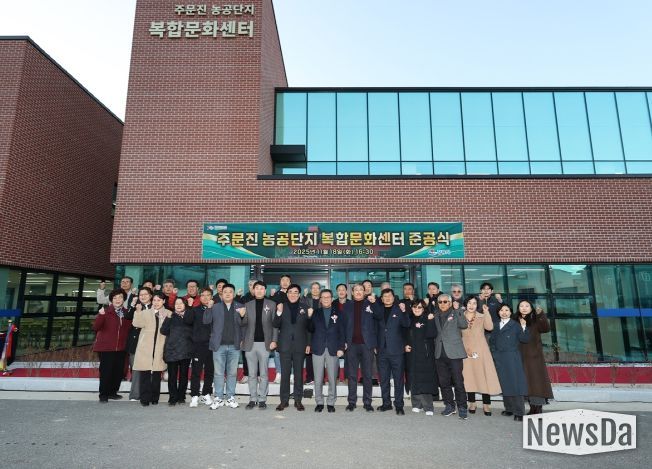 강릉시, 기업성장 기반 강화 (3)주문진 농공단지 복합문화센터 준공
