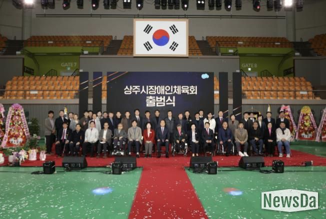 상주시장애인체육회 출범식 개최