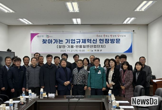 기장군이 장안일반산업단지에서 '기업규제혁신 현장방문' 회의를 개최했다