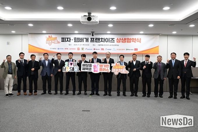 ‘서울배달+ 땡겨요’ 피자·햄버거 프랜차이즈 상생 협약식