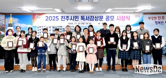 진주시 ‘독서감상문 공모 시상식’ 개최