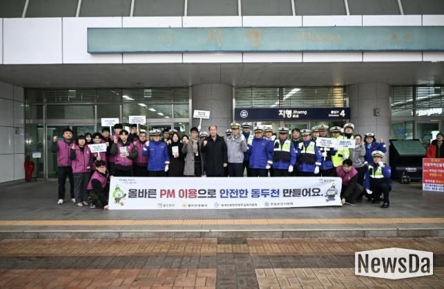 동두천시, 2025년 하반기 교통안전 캠페인 실시