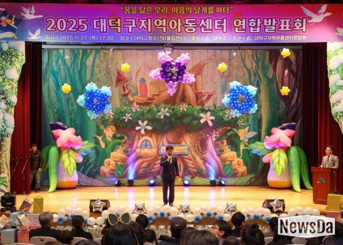 최충규 대덕구청장이 27일 대덕구청소년어울림센터에서 열린 ‘2025 대덕구지역아동센터 연합발표회’에 참석해 아동과 학부모, 종사자들에게 인사를 전하고 있다.