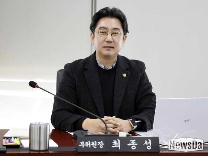 성남시의회 최종성 의원