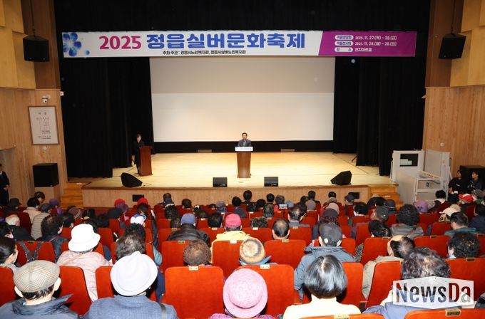 정읍시, 어르신들의 뜨거운 열정 무대 ‘2025 실버문화축제’ 성료