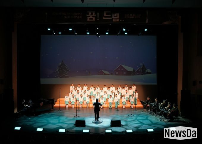 인천 중구 구립 어린이합창단 제4회 정기연주회 ‘꿈! Dream’ 성황리 개최