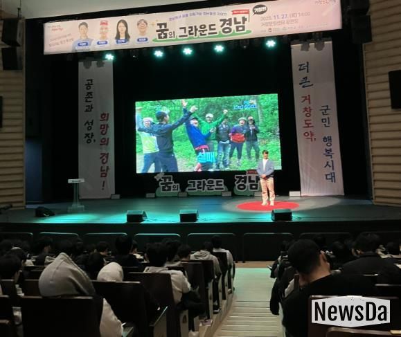 거창군, 교육발전특구 청소년 진로지원을 위한 『찾아가는 토크 콘서트』개최