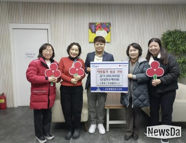 포천시 ㈜강길홀딩스, 선단동 행정복지센터에 1,500만 원 성금 기탁