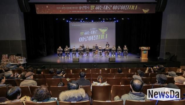 과천시 장애인복지관, 시민과 함께한 ‘2025 송년행사’ 성황리 마무리