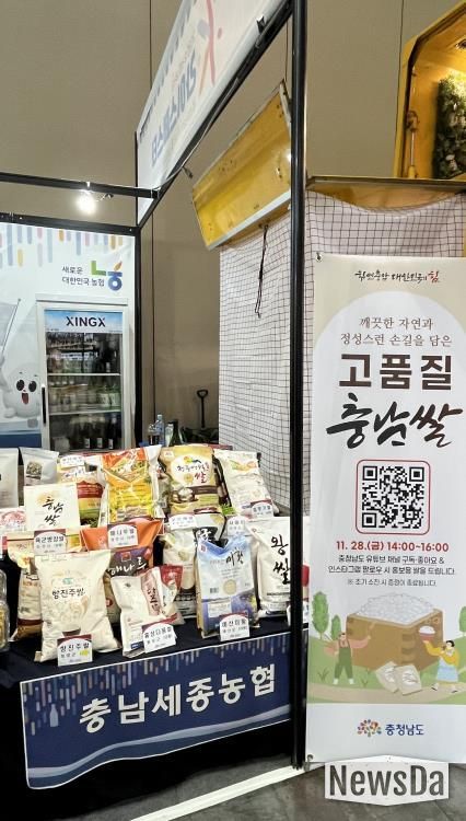 충남쌀 우수성·가치 알린다