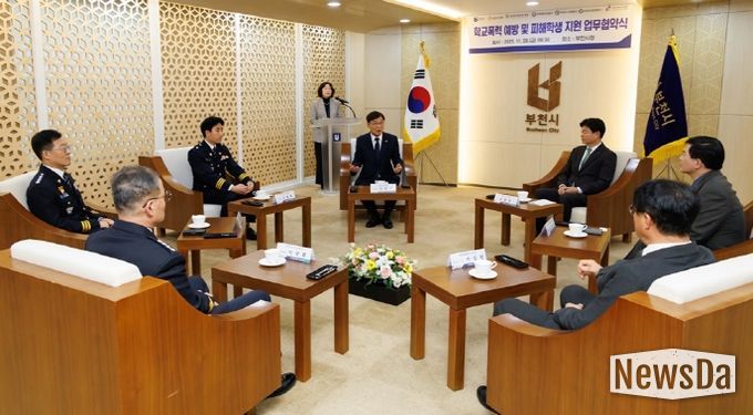 부천시의회, 유관기관과 손잡고 ‘학교폭력 없는 안전한 부천’ 만든다