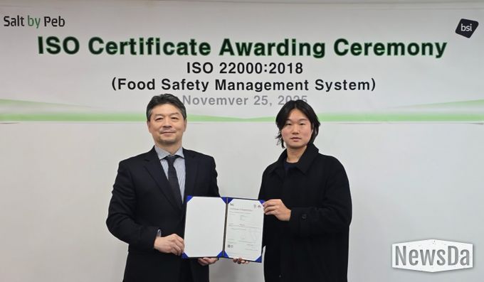 제주혁신성장센터 Route330 입주기업 솔트바이펩, ISO 22000 획득