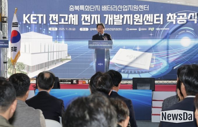 청주시, 전고체전지 개발지원센터 첫 삽