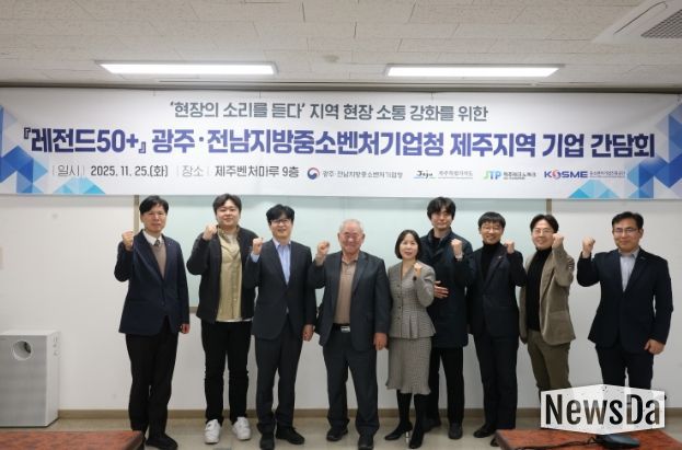 현장의 소리를 듣다 간담회