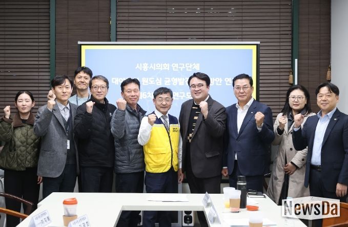 시흥시의회 ‘원도심 균형발전 실행방안 연구회’, 활동 마무리