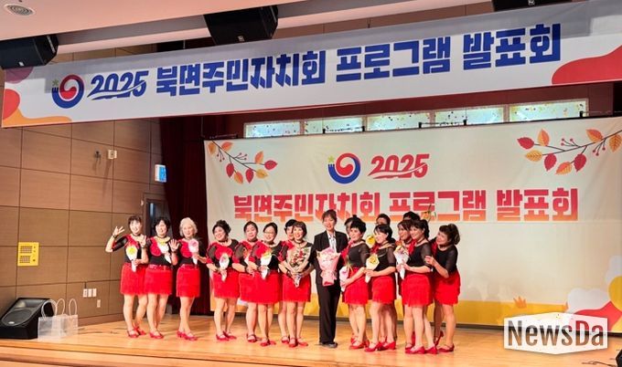 북면 주민자치프로그램 공연‧전시 발표회 성료