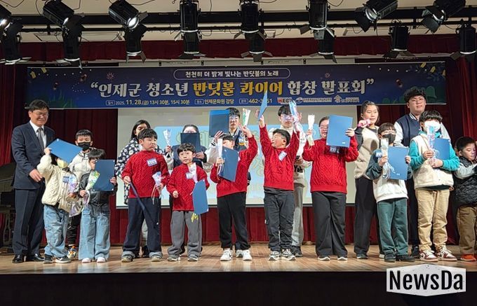 인제군가족센터, 특수교육청소년 문화예술지원 ‘반딧불콰이어 합창발표회’성황리 개최