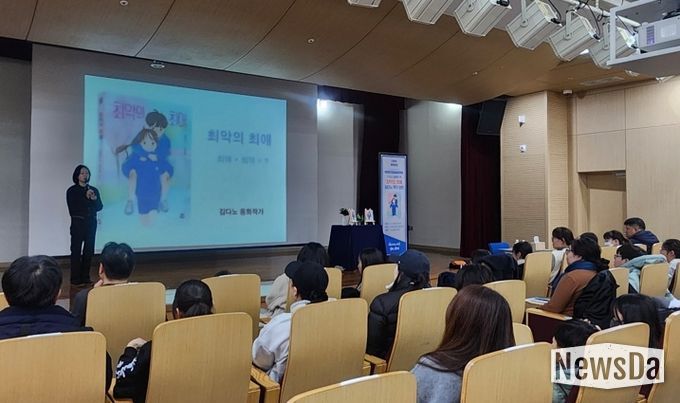 지난 29일 소하도서관에서 ‘광명시민 책 한 권 함께 읽기’ 올해의 책 어린이 부문 선정도서 '최악의 최애' 저자 김다노 작가의 강연이 진행되고 있다.