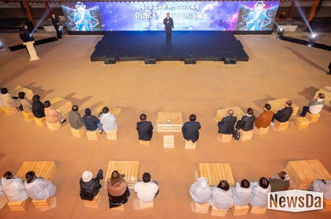 제3회 칠곡 트랜스미디어 축제 개막식