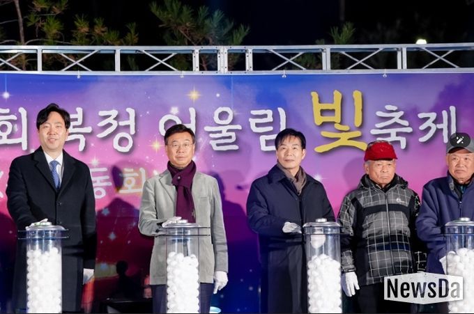 신상진 성남시장이 30일 '제11회 복정 어울림 빛 축제' 점등식 참석자들과 기념촬영을 하고 있다